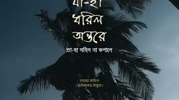 sad Bangladesh