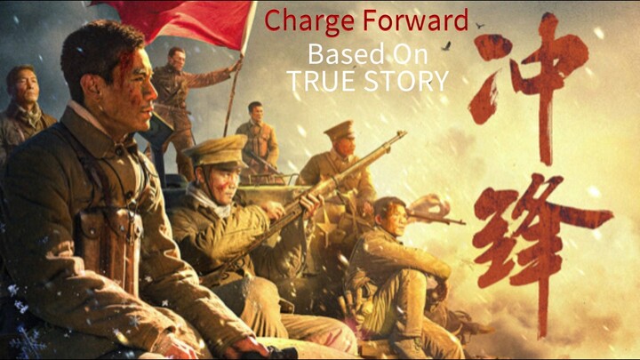 🇨🇳  冲锋  Charge Forward  2024  (INSPIRED BY TRUE STORY, Eng sub)
