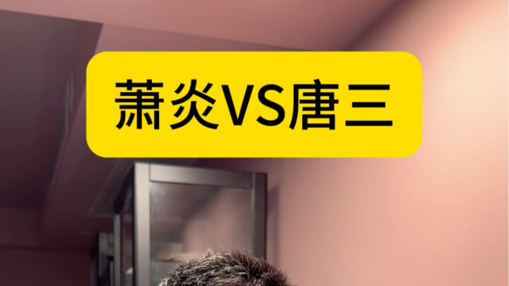 Aku lebih suka menjadi adik laki-laki Xiao Yan daripada adik laki-laki Tang San!