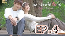 Love At First Night EP 4 TAGALOG UNCUT
