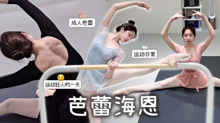Daily life! Ballet, personal training VLOG - Happy Hain