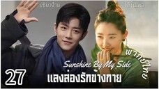 ตอนที่ 27