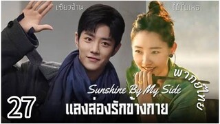 ตอนที่ 27