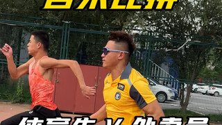 เมื่อนักกีฬาแข่งขันกับพนักงานส่งอาหาร