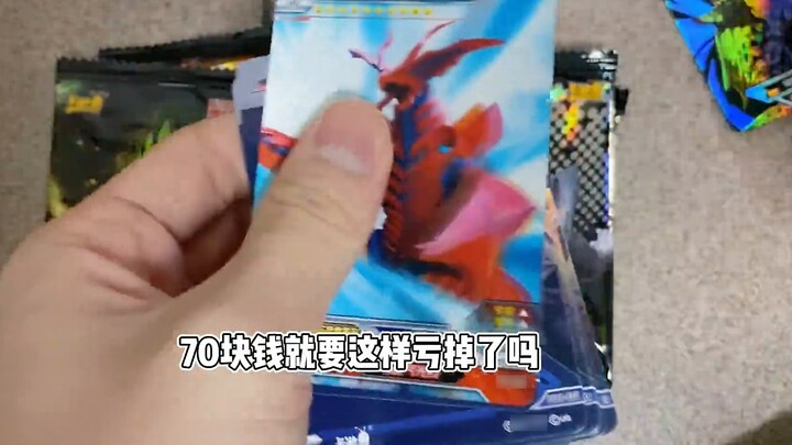 Jika kartu Ultraman mengenai telur emas, dapatkah 10 yuan menabrak Yang Yan? Oh saudara, bawa Anda u