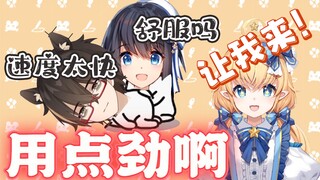 【蟹栗糖&鼠粮】二叔：老蟹你速度太快 kuri：你使点劲啊！