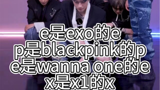 【EPEX】欢迎五六代丝莅临佩国/狐狸出嫁的日子接力舞蹈缺德配字