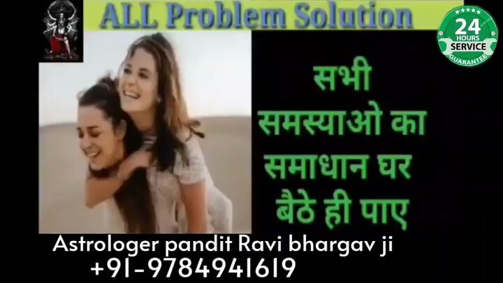 +91-9784941619 LoVe maRRiaGe speCiaList Baba ji mumbai