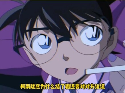 So is so-called happiness really made up of lies and secrets, Detective Conan?