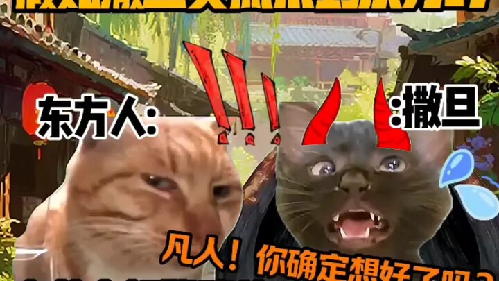 “Teater Kecil Meme Kucing” — Bagaimana Jika Setan Tiba-tiba Datang ke Timur!