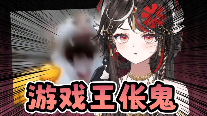 睡醒了 在游戏王遇到伥鬼了