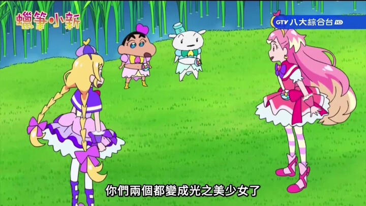 【พากย์ไต้หวันภาษาจีนกลาง】ขบวนการผู้พิทักษ์แห่งความงาม: พริตตี้เคียว x ชินจังจอมแก่น ตอนพิเศษร่วมกัน