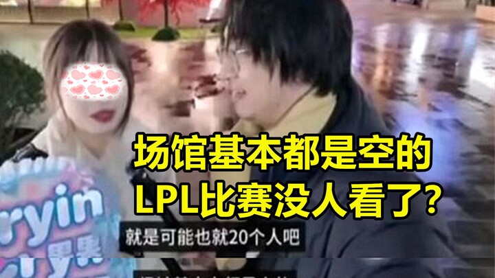 LPL's popularity plummets; players list 5 reasons, each one critical