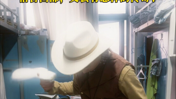 在宿舍西部，每个人都可能是传奇！