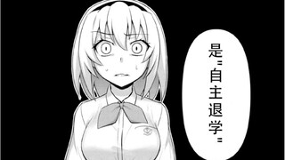 《寒蝉巡》03汉化，这破学校是一秒也呆不下去了.jpg
