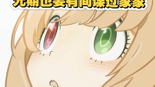 Even "Endless Night" deserves SPY×FAMILY!