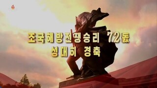 Celebração solene do 72º aniversário da vitória na Guerra de Libertação da Pátria