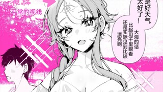 拥有预知未来能力的美少女成为了我的老婆11回，和老婆一起来到了海边