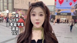 Street interview with a Japanese-style contrasting young lady—I almost fell for it!