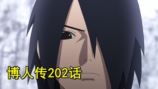 博人传202话，佐助发现十尾，大筒木再次计划无限月读？