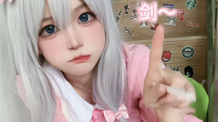 ฉัน Eromanga ก็มีวันที่แย่เช่นกัน