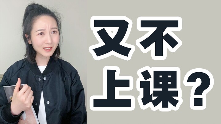 Various reasons why international students cannot attend classes