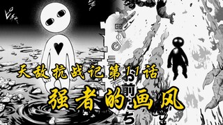 天敌抗战记11话：一拳干废魔族干部，一人消灭魔族大军，堪比埼玉的外星人！