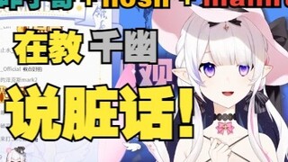 [Riya] Witnessed AHO + MHR teaching Qianyou to swear together
