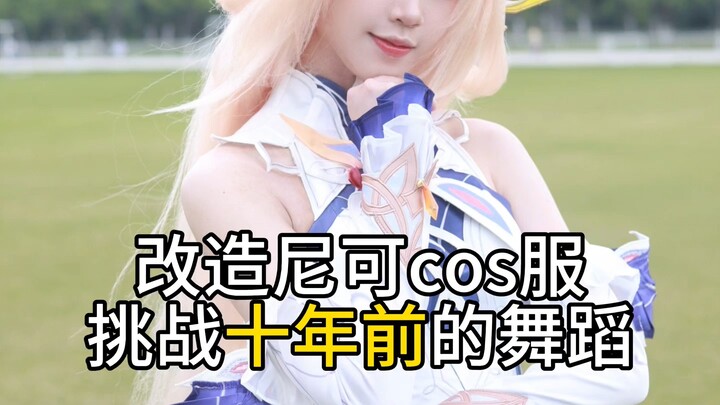 Character-Cover Dance Series! Customized Nico cosplay for a performance of “A”ddiction!