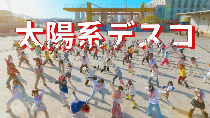 【رقصة شنغهاي المئوية للاحتفال بالعام الجديد】 ديسكو المجموعة الشمسية