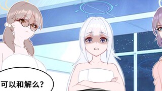 [Blue Files] I didn’t see Miyu!