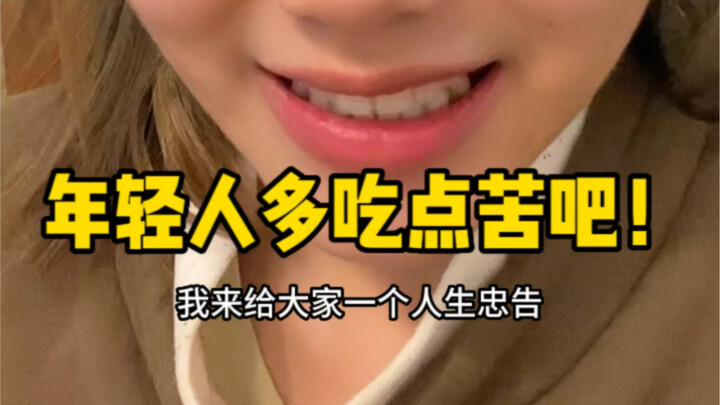 การได้ทนทุกข์คือบุญ คุณกินเพิ่มอีกหน่อยสิ