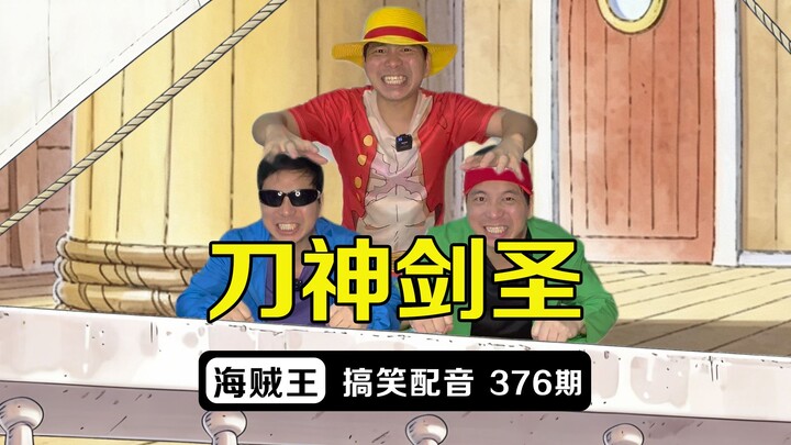 Nếu Luffy không thể chế ngự được Đao Thần Kiếm Thánh