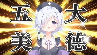 【病院坂Rei】小幽灵的五大美德