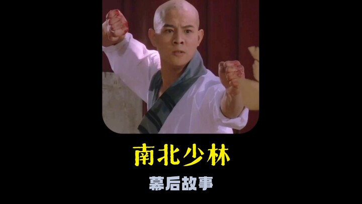 “Shaolin Temple of the North and South”: Jet Li earned three yuan a day, while Hong Kong extras made