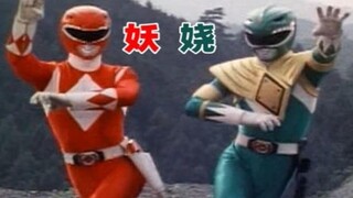 【爆笑回顾恐龙战队3】义收汤米！想要工作有活力，队伍就得有点绿