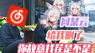 【呜米】花5万块买流量，app响了