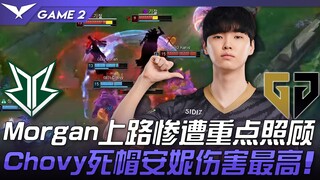BRO vs GEN: Morgan on the top lane was mercilessly targeted! Chovy's Annie dealt the most damage wit