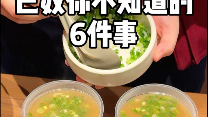 พี่บานู่: คุณรู้มากกว่าผมอีก!