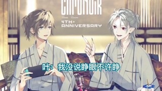 【ChroNoir四周年推生】终于要求婚了（8分熟）