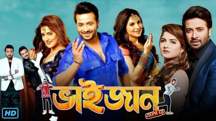 Bhaijaan Elo Re |  Bengali Full Movie | Shakib Khan, Srabanti,  Payel Sarkar |
