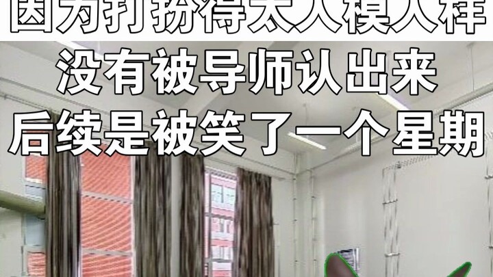 我导：孩子不太聪明但是挺有礼貌