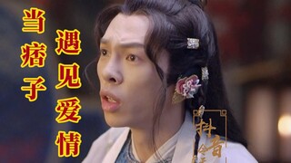 【进卫CP】进忠公公求您疼我！疼您爱您奴才求您了！