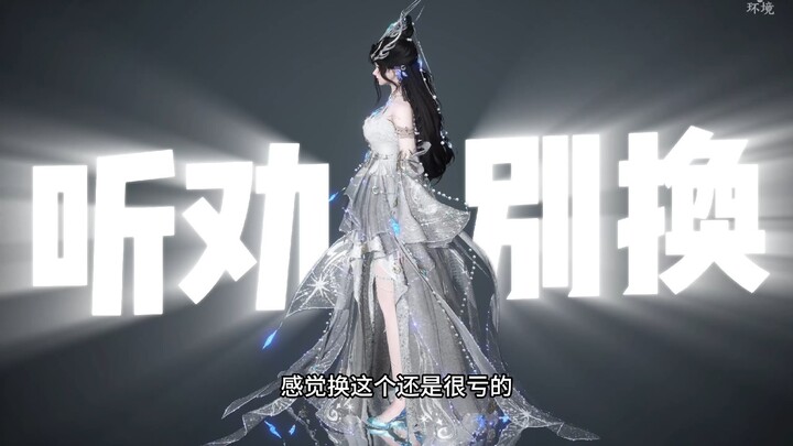 29 to Choose From: Anniversary Custom Outfit Review