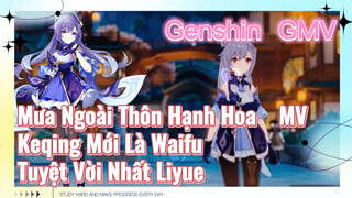 [Genshin, GMV] "Mưa Ngoài Thôn Hạnh Hoa" MV, Keqing Mới Là Waifu Tuyệt Vời Nhất Liyue