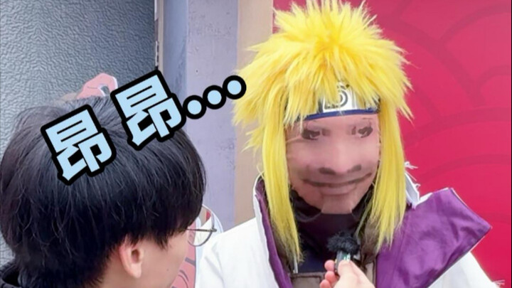 مقابلات مع أهل القرية: لاعبو ناروتو حقًا كلهم ناس مبدعون في إطلاق النكات! تلتفت لحظة واحدة وتنفجر با