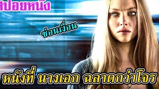 Ep144 สปอยหนังเก่า หนังที่นางเอก ฉลาดกว่าโจรลักพาตัว สปอยหนัง เล่าหนัง สตูดิโอ