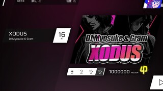 【phigros自制】究极重置！灾难の安魂曲！XODUS NEW Lv.16！