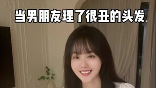 怪不得都说头发是情侣的共同资产
