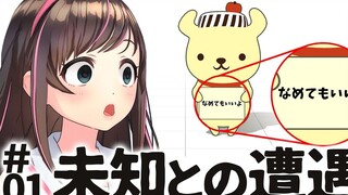 [Collaboration Project] I was suddenly pranked by the mascot that descended into the white space...?